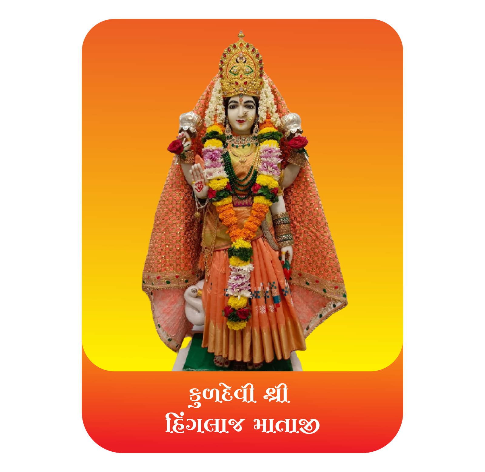 mataji